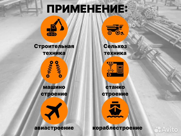 Шток хромированный пруток 115 мм ск45