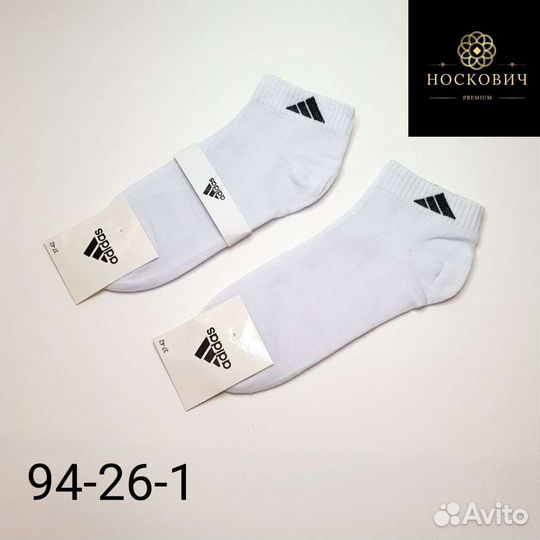 Носки оптом