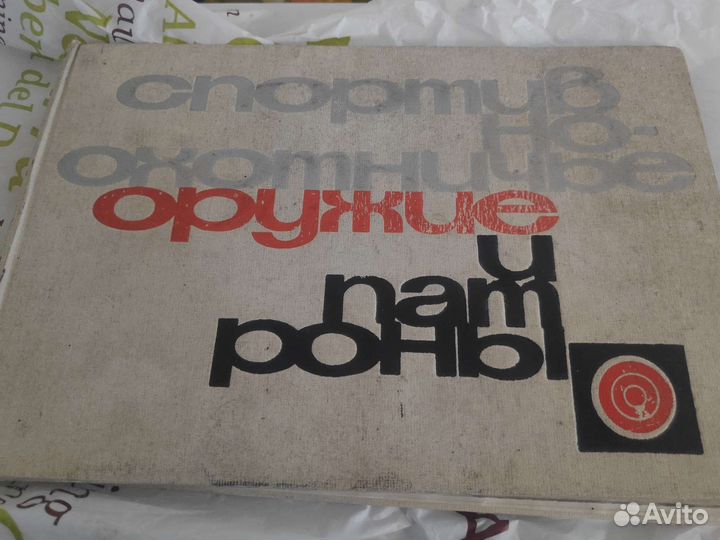 Каталог Балтийский завод 1917-1967 (А3)