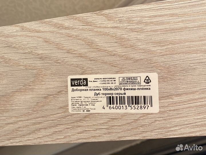 Дверные доборы