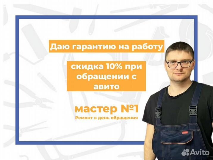 Ремонт посудомоечных машин