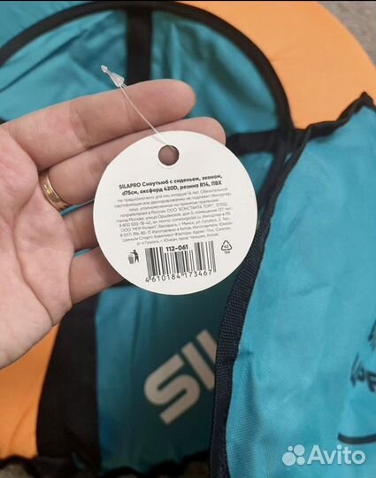 Тюбинг ватрушка новая 75см