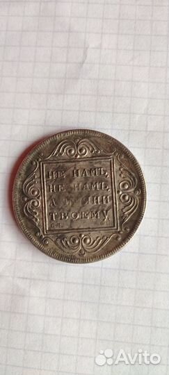 Лот царские Монеты рубль/николай 2