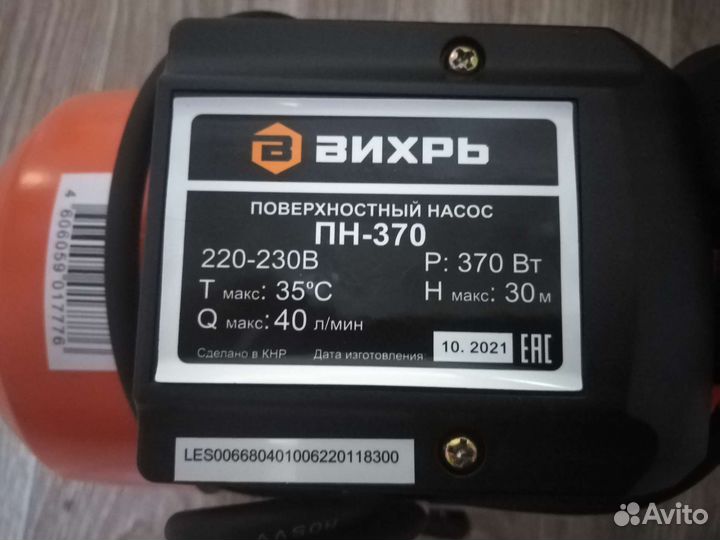 Водяной насос