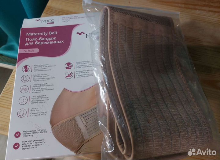 Пояс-бандаж для беременных размер s/m