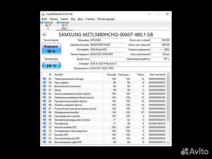 480GB SSD Samsung PM893 SATA3 (ресурс 876TBW)