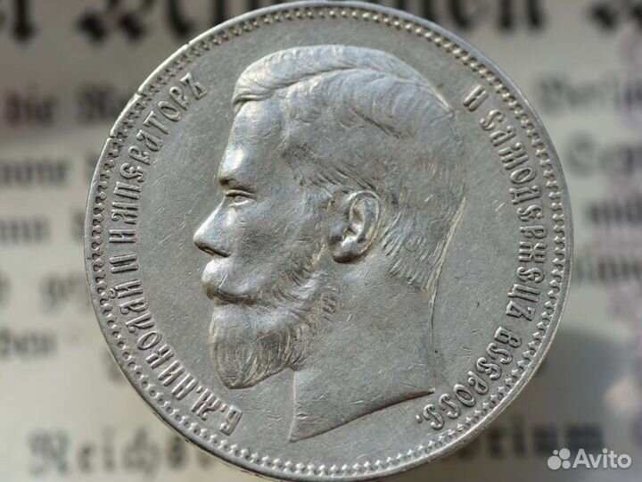 1 рубль 1898г аг