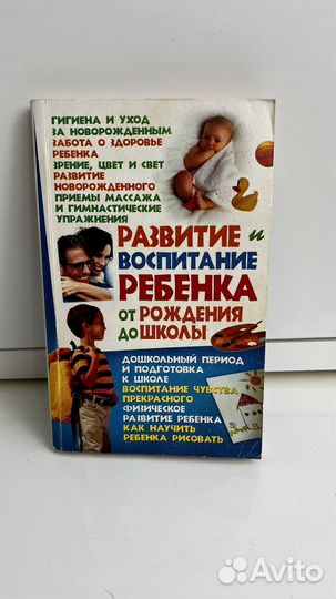 Советские книги по воспитанию и педагогике