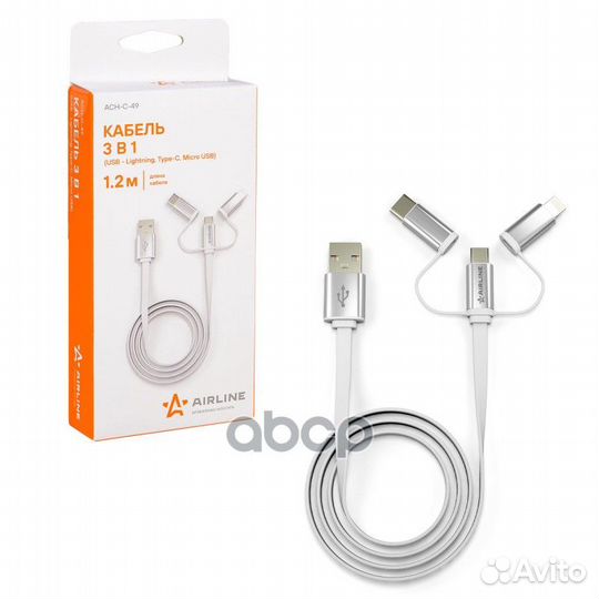 Кабель универсальный 3в1 (USB - Lightning, Type