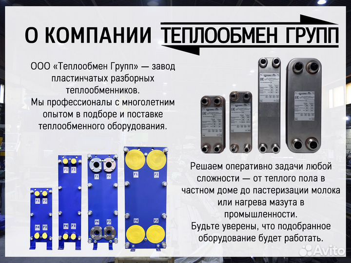 Теплообменник пластинчатый паяный под фреон