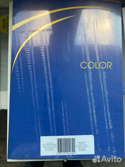 Бумага цветная А4 