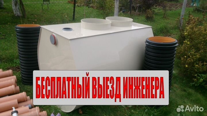 Септик без откачки дкс-20 BioGuard