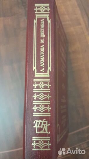 Книга для ученика и учителя Ахматова, Цветаева