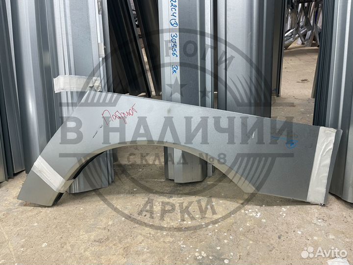 Рем арка УАЗ Патриот левая