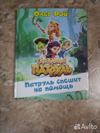 Книги для детей