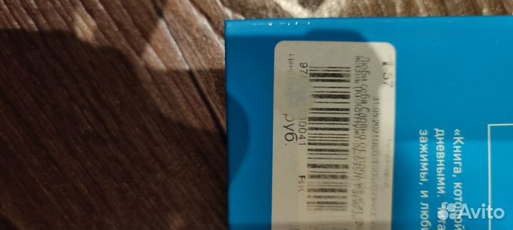 Люби Себя Камал Равикант