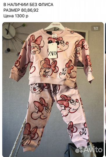 Детская одежда