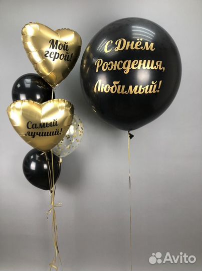 Воздушные шары с доставкой Московская область