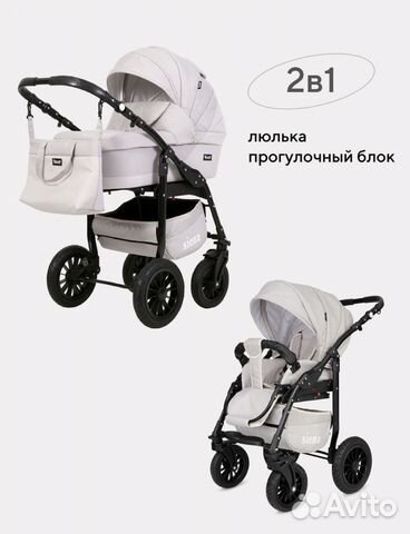 Детские коляски 2 в 1