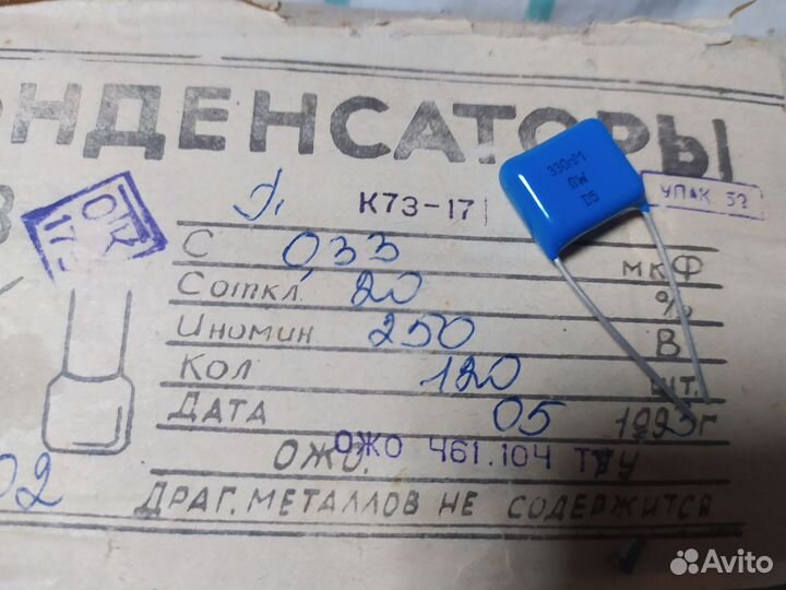 Конденсаторы для аудио фильтров. К73-16