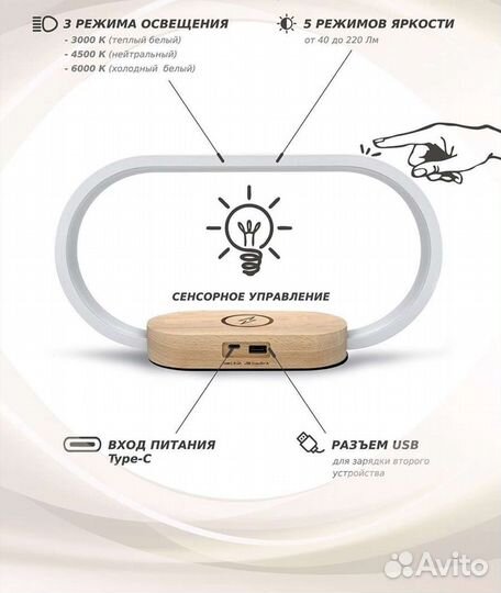 Светильник-ночник, зарядка