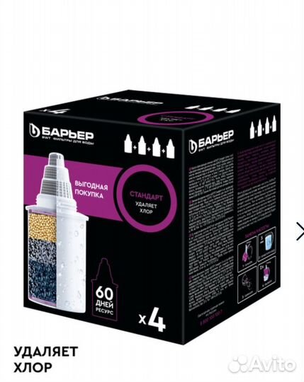 Фильтры «барьер-4»