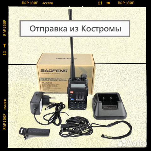 Рация портативная Baofeng UV-5R