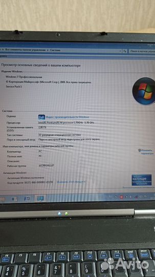Ноутбук Gateway