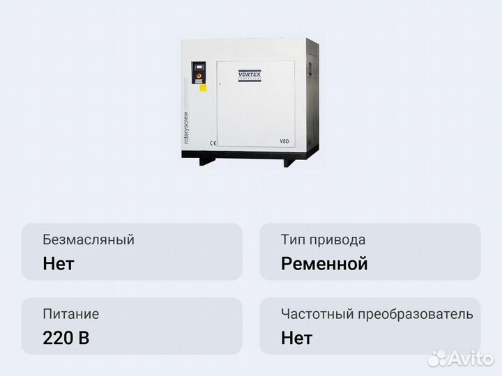 Винтовой компрессор Vortex VSD 132-13 бар