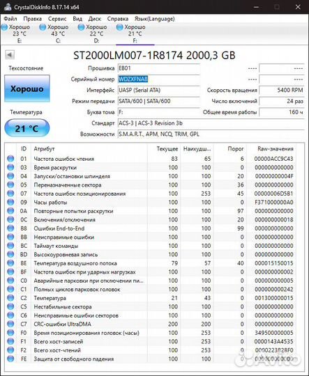 Внешний hdd 2тб