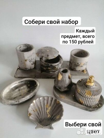 Набор из гипса