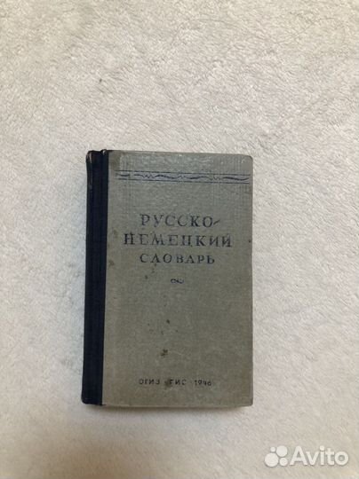 Антикварные книги