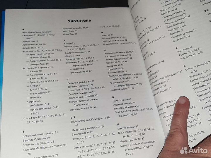 Энциклопедия для любознательных 10+