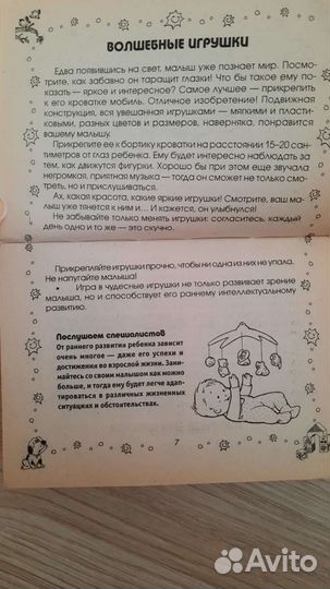 Книга Развивающие игры для малыша от рождения до 3