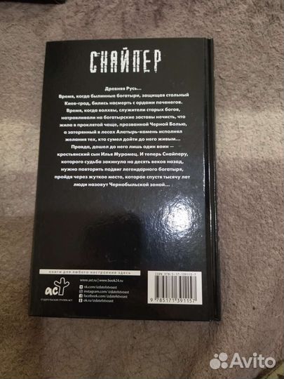 Продаю книгу 
