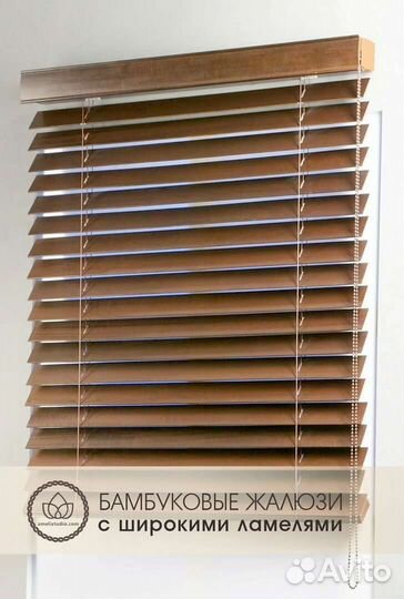 Деревянные жалюзи бу