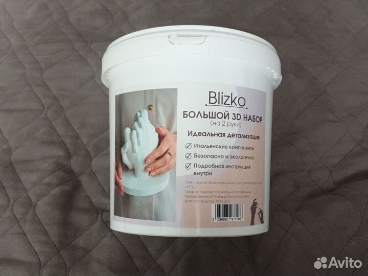 Набор для создания 3д скульптуры