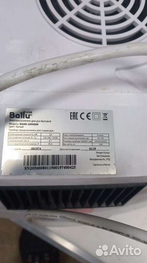 Сушилка для рук