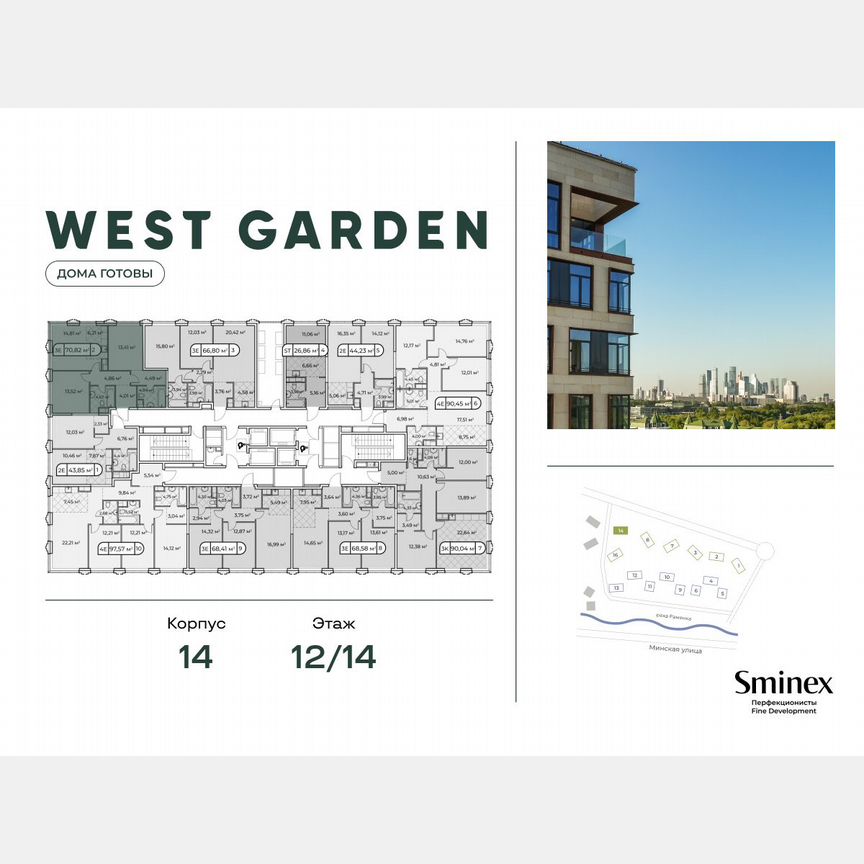 2-к. квартира, 71,4 м², 12/14 эт.