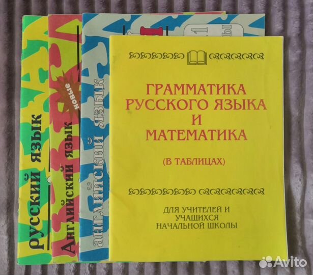 Материалы для школы