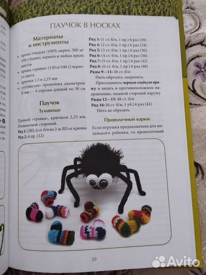 Книга для вязания