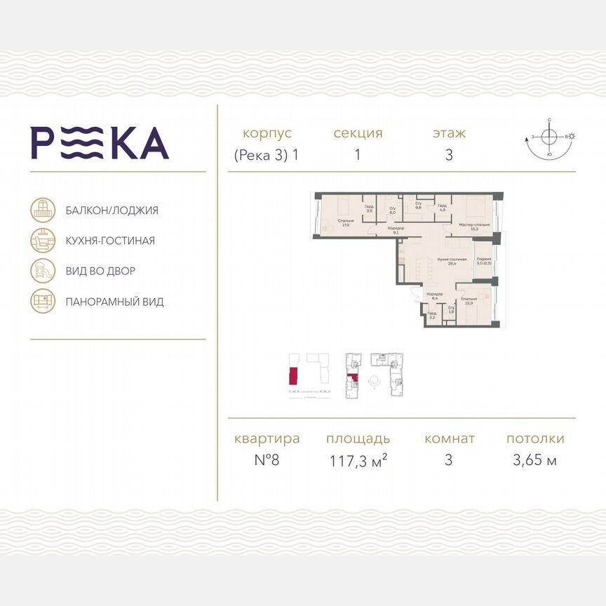 3-к. квартира, 117,3 м², 3/16 эт.