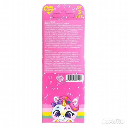 Кукла малышка «Настенька»