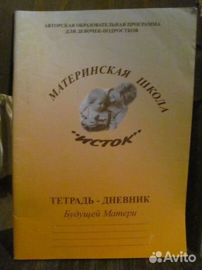 Журналы, книги по вязанию и шитью