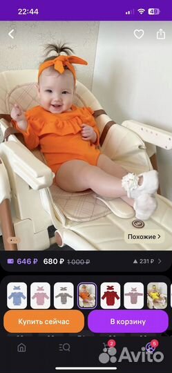 Боди