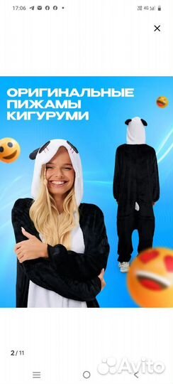 Кигуруми Панда 140