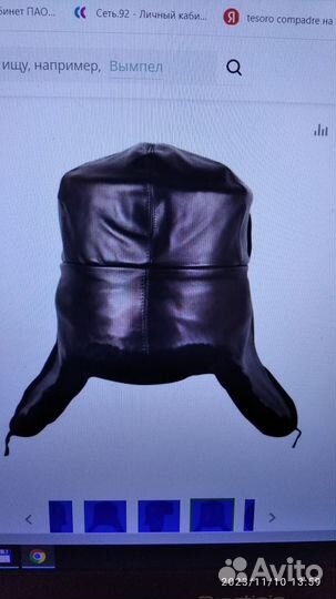 Шапка ушанка вмф