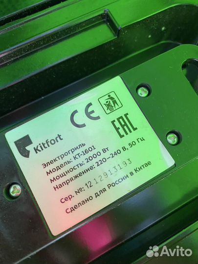 Гриль Kitfort KT-1601