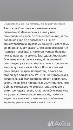 Репетитор-эксперт по обществознанию и истории