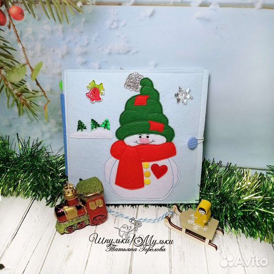 Фетровая книжка